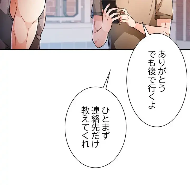 ノスタルジックアバンチュール 第52話 - 71