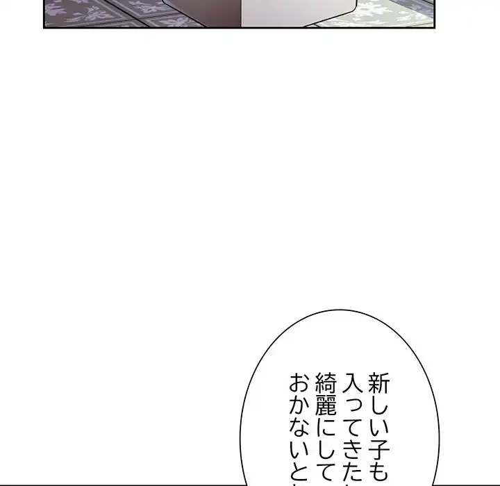 ノスタルジックアバンチュール 第52話 - 73