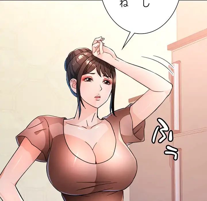 ノスタルジックアバンチュール 第52話 - 74