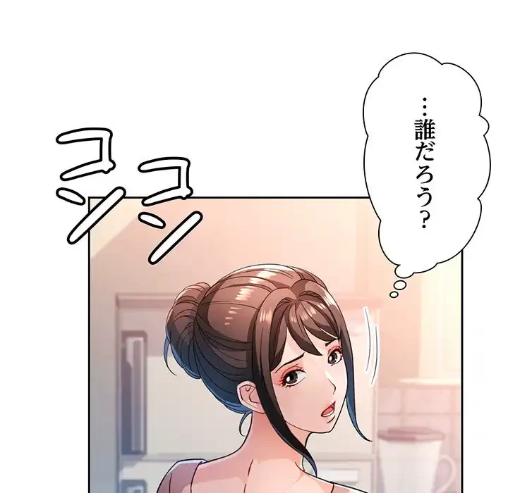 ノスタルジックアバンチュール 第52話 - 76