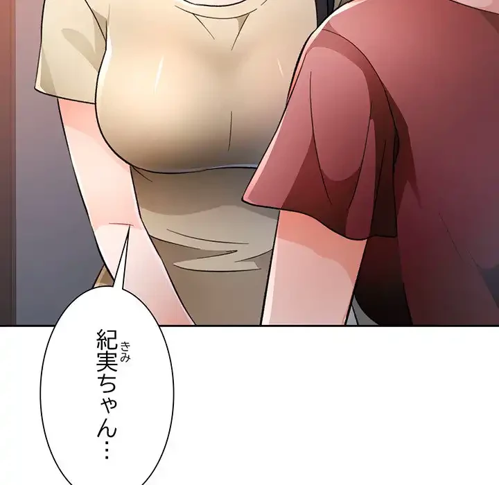 ノスタルジックアバンチュール 第52話 - 79