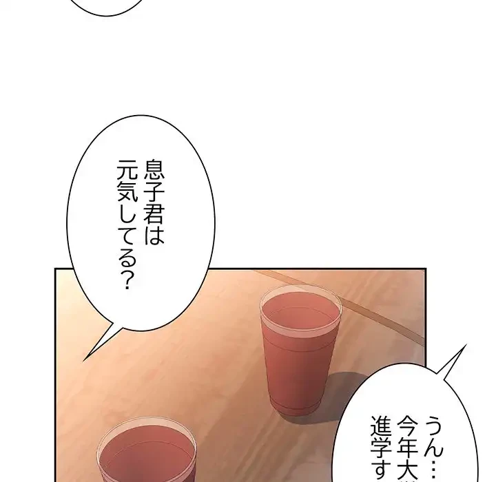 ノスタルジックアバンチュール 第52話 - 80