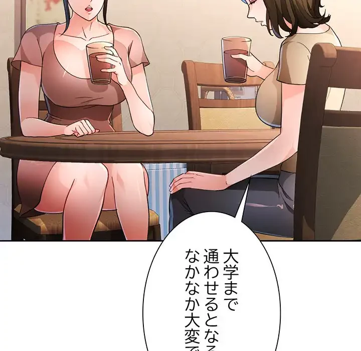 ノスタルジックアバンチュール 第52話 - 82