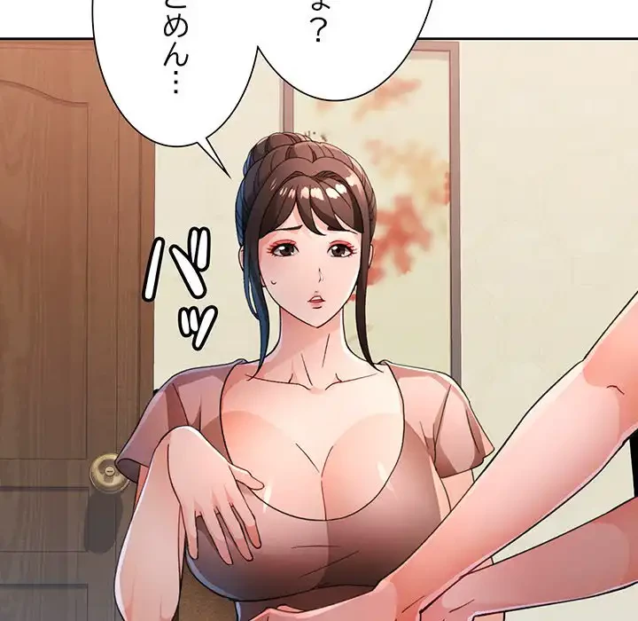 ノスタルジックアバンチュール 第52話 - 85