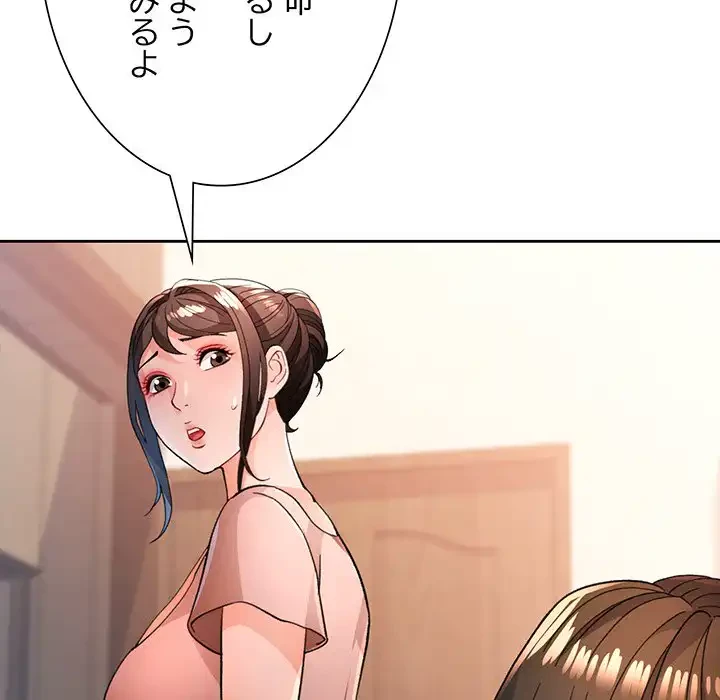 ノスタルジックアバンチュール 第52話 - 89