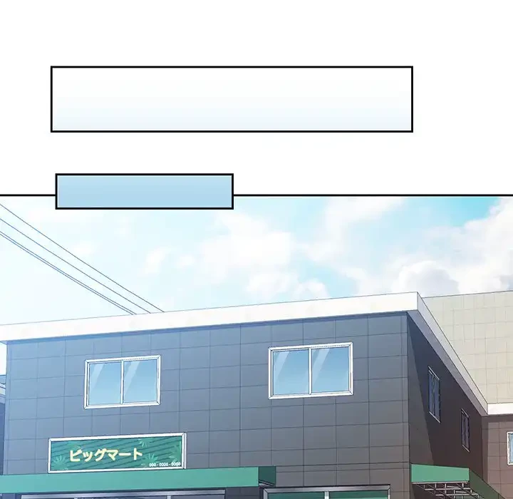 ノスタルジックアバンチュール 第52話 - 93