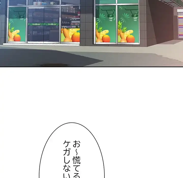 ノスタルジックアバンチュール 第52話 - 94