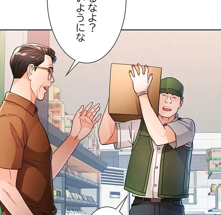 ノスタルジックアバンチュール 第52話 - 95