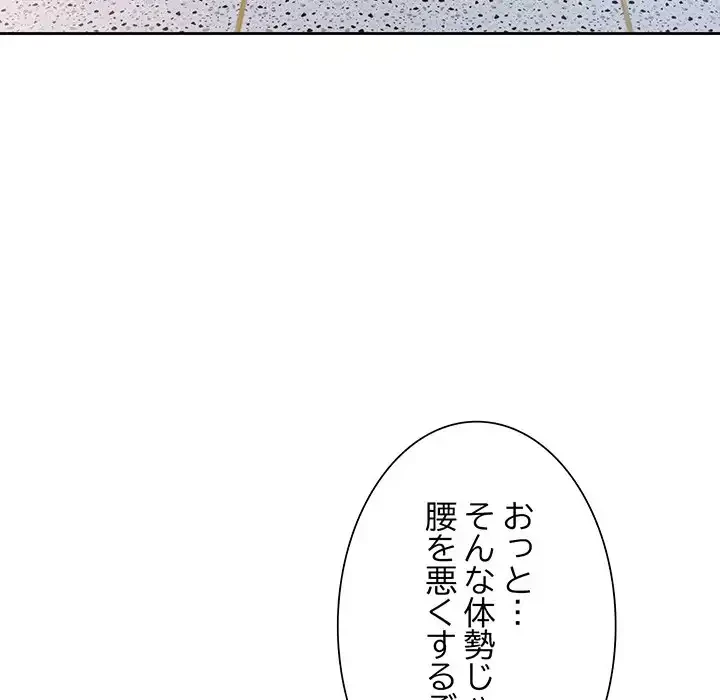 ノスタルジックアバンチュール 第52話 - 100