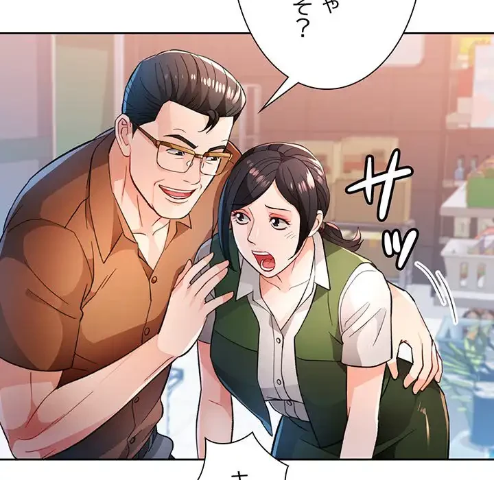 ノスタルジックアバンチュール 第52話 - 101