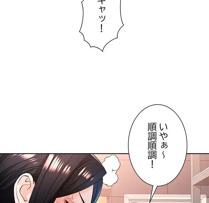 ノスタルジックアバンチュール 第52話 - 102