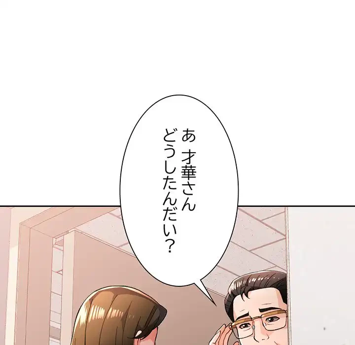 ノスタルジックアバンチュール 第52話 - 108