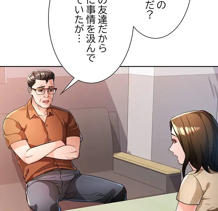 ノスタルジックアバンチュール 第52話 - 112