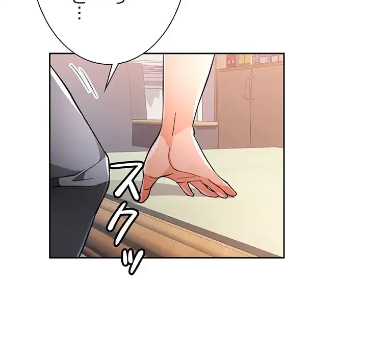 ノスタルジックアバンチュール 第52話 - 114