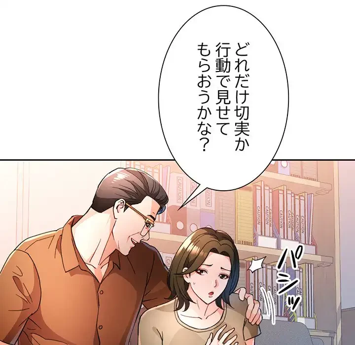 ノスタルジックアバンチュール 第52話 - 115