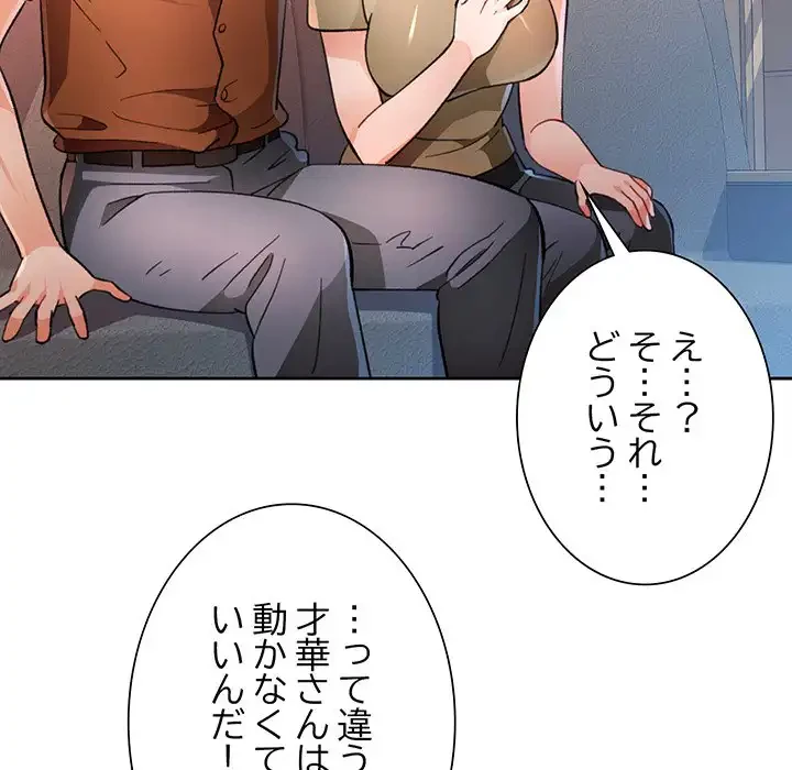 ノスタルジックアバンチュール 第52話 - 116