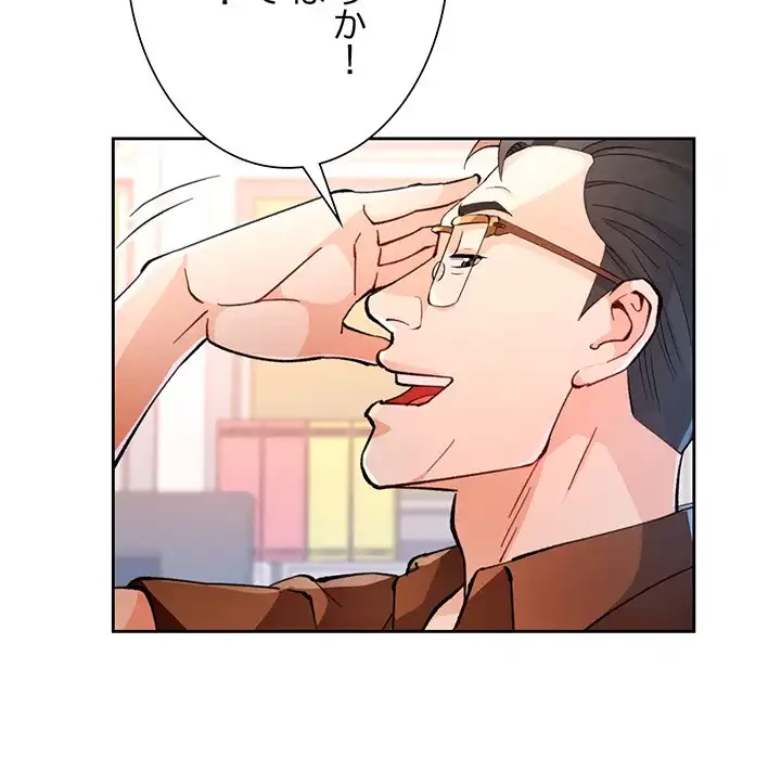 ノスタルジックアバンチュール 第52話 - 117