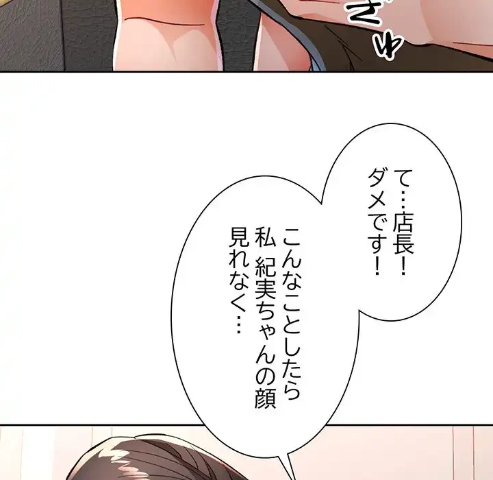 ノスタルジックアバンチュール 第52話 - 120