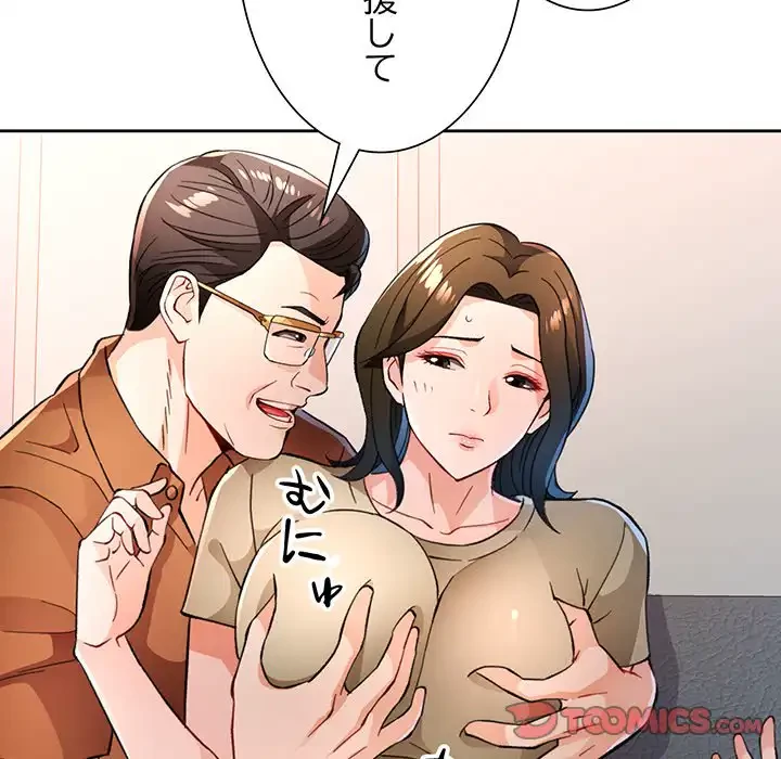 ノスタルジックアバンチュール 第52話 - 123