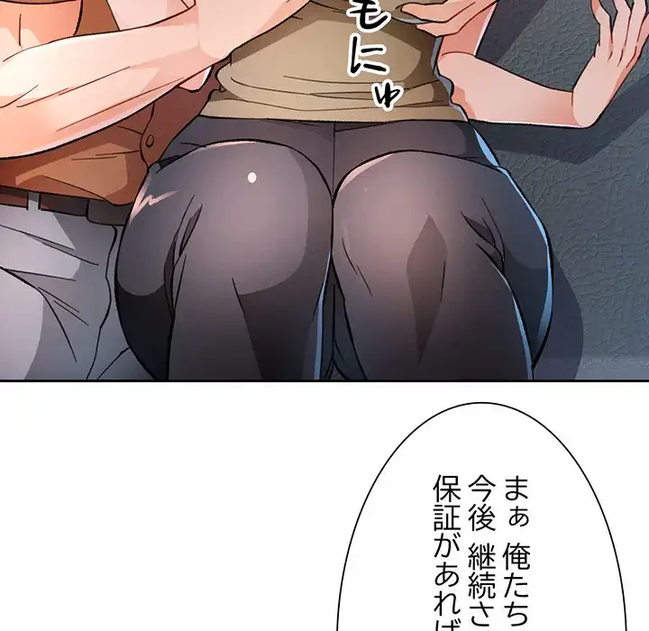 ノスタルジックアバンチュール 第52話 - 124