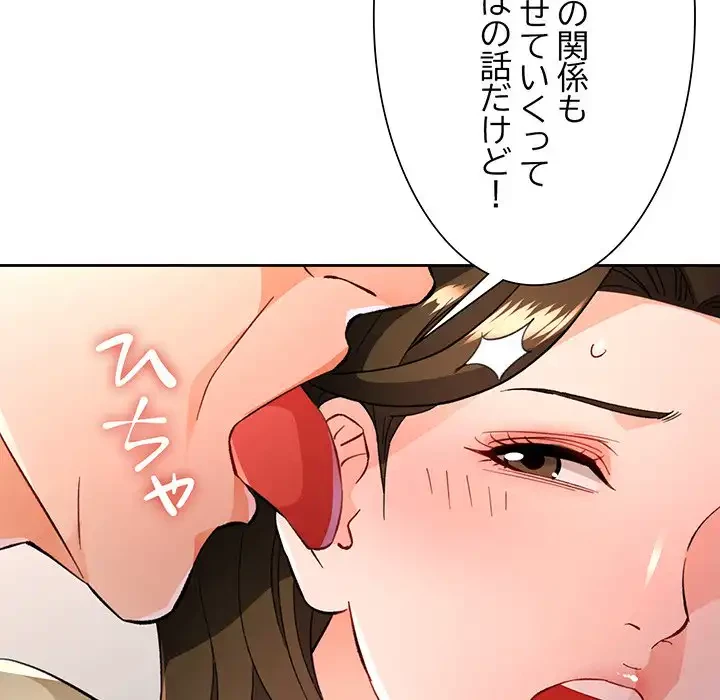 ノスタルジックアバンチュール 第52話 - 125