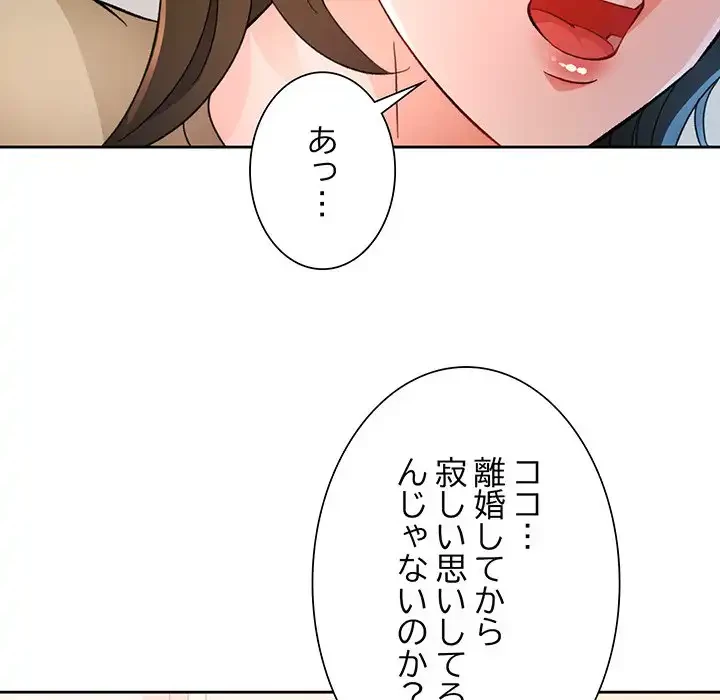 ノスタルジックアバンチュール 第52話 - 126