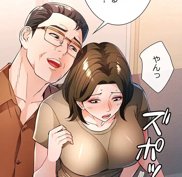 ノスタルジックアバンチュール 第52話 - 127