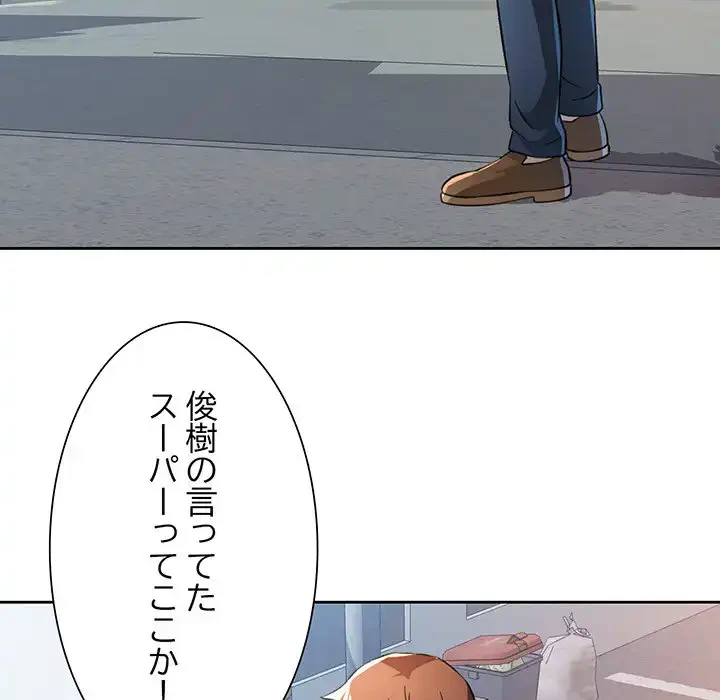 ノスタルジックアバンチュール 第52話 - 132