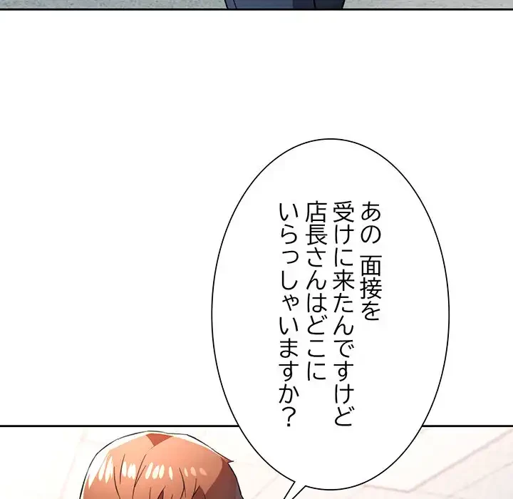 ノスタルジックアバンチュール 第52話 - 134