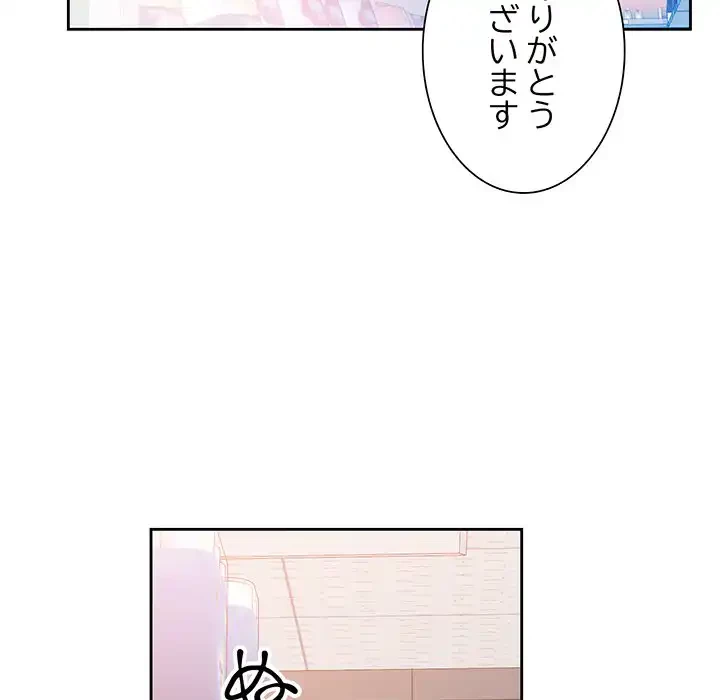 ノスタルジックアバンチュール 第52話 - 137