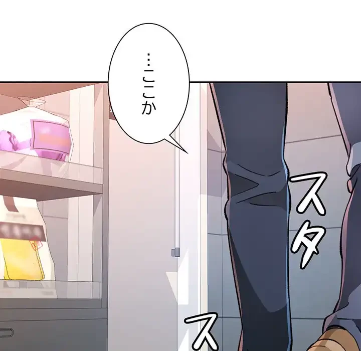 ノスタルジックアバンチュール 第52話 - 139