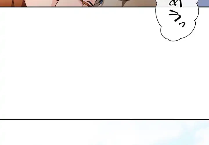 ノスタルジックアバンチュール 第53話 - 2