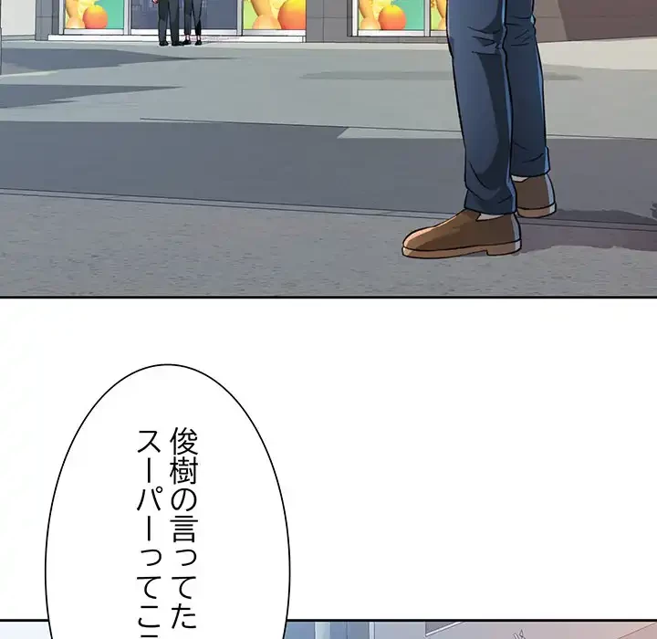 ノスタルジックアバンチュール 第53話 - 5