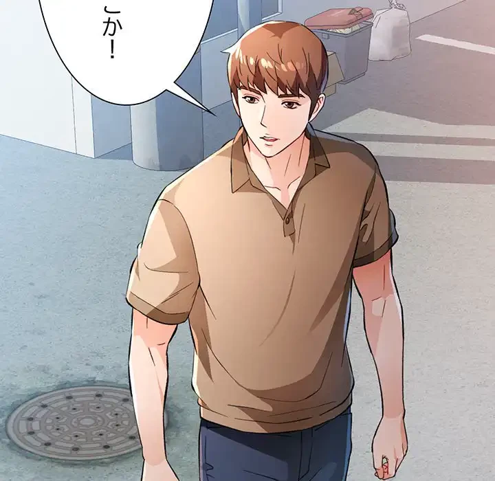 ノスタルジックアバンチュール 第53話 - 6