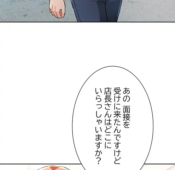 ノスタルジックアバンチュール 第53話 - 7