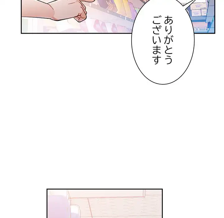 ノスタルジックアバンチュール 第53話 - 10