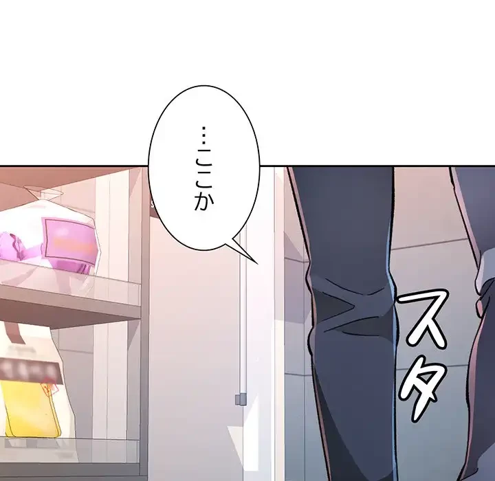 ノスタルジックアバンチュール 第53話 - 12