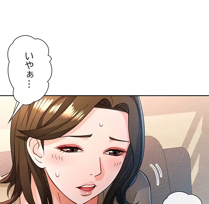 ノスタルジックアバンチュール 第53話 - 16