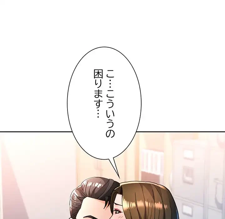 ノスタルジックアバンチュール 第53話 - 19