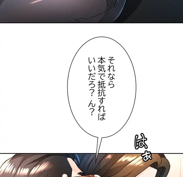 ノスタルジックアバンチュール 第53話 - 21