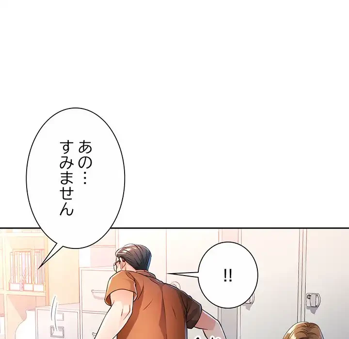 ノスタルジックアバンチュール 第53話 - 24