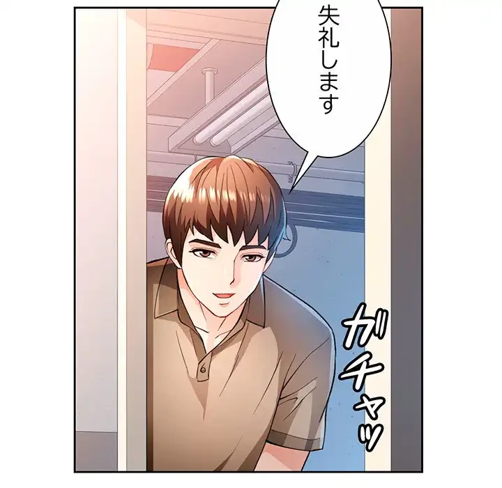 ノスタルジックアバンチュール 第53話 - 28