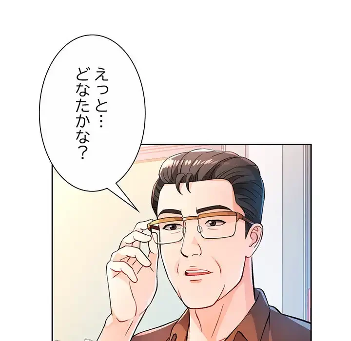 ノスタルジックアバンチュール 第53話 - 31