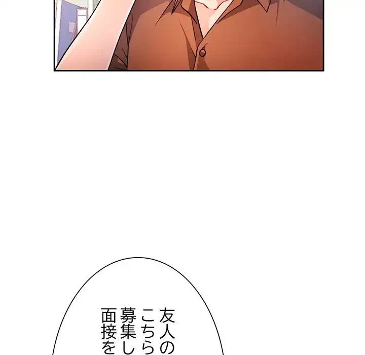 ノスタルジックアバンチュール 第53話 - 32