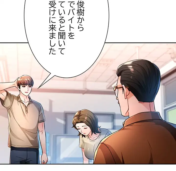 ノスタルジックアバンチュール 第53話 - 33