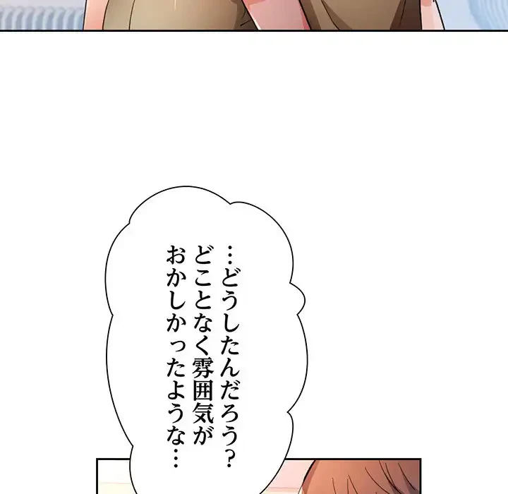 ノスタルジックアバンチュール 第53話 - 37