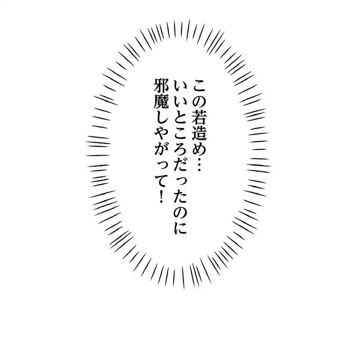ノスタルジックアバンチュール 第53話 - 39