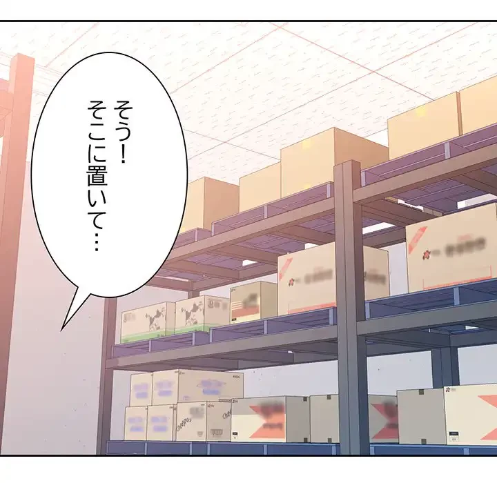 ノスタルジックアバンチュール 第53話 - 40