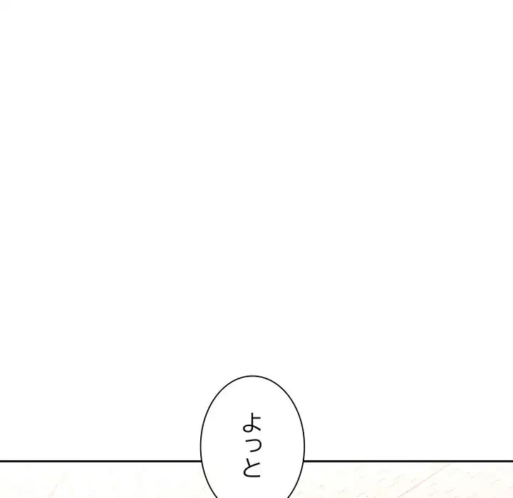 ノスタルジックアバンチュール 第53話 - 41