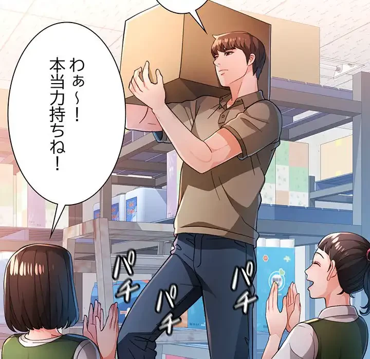 ノスタルジックアバンチュール 第53話 - 42